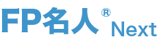 FP・保険業界・銀行業界・住宅業界向け営業支援ツールを企画から開発・販売まで手掛ける FPtool